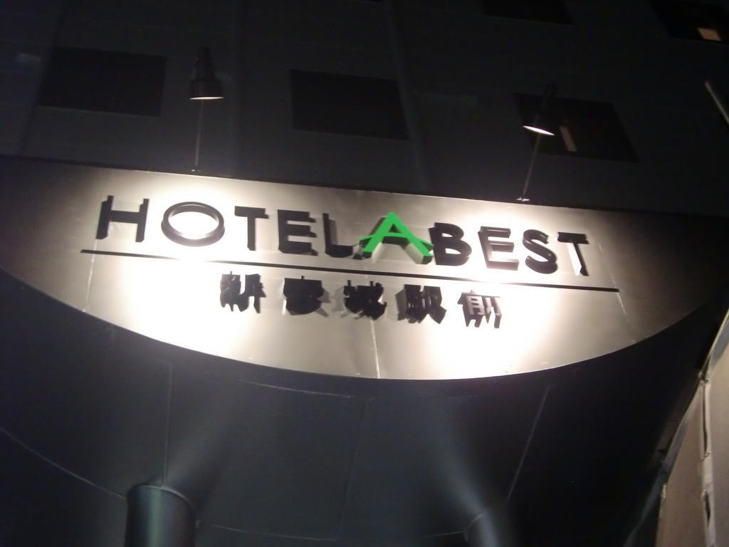 Abest Shin-anjo-ekimae Hotel 3*